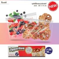 ราคา ถุงซิปล็อคถนอมอาหาร ถุงเก็บอาหาร ถุงใส่อาหาร ถุงซิป ถุงซิปล็อค food Storage bag รุ่น Lovely 1กล่อง 16 ใบ (21398072481)