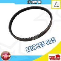 ราคา สายพาน MIO 5VV MIO115 MIO115i MIO125 33S สายพาน มิโอ มิโอ115 มิโอ115i มิโอ125 สายพานมอเตอร์ไซค์ FINO115 TTX 54S สายพานฟรีโน่115 (18204247294)