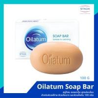 ราคา Oilatum Soap Bar 100 g สบู่ก้อน ออยลาตุ้ม สูตรอ่อนโยน สำหรับผิวแพ้ง่าย ผิวแห้งมาก และ ผิวแห้งคัน 100 กรัม ของแท้ STADA OFFICIAL STORE (21954580918)