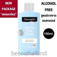ราคา Neutrogena Alcohol Free Toner 150ml แพคเกจใหม่ โทนเนอร์สูตรปราศจากแอลกอฮอล์ อ่อนโยน (3372550448)