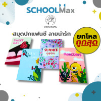 ราคา สมุดยกโหล สมุดปกอ่อน Fancy 18 40 แผ่น คละแบบ ตรา Saengroong 1 โหล (22037531338)