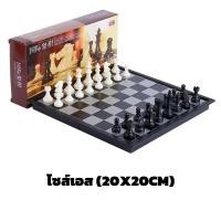 ราคา กระดานหมากฮอส borad game ตัวหมากรุกสากล หมากฮอส หมากรุก หมากฮอส เกมหมากรุก สากลแม่เหล็ก Black White Magnetic Chess ของเล่น เด็ก แบบพกพาและพับเก็บได้ กระดานหมากรุก (21680241033)