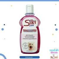 ราคา Silky care แชมพูสำหรับสุนัข มีให้เลือก 4 สูตร ขนาด 400 ml (20496497250)
