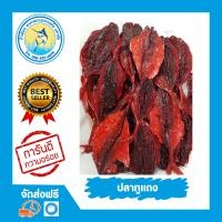 ราคา ปลาทูแดง 500 กรัม ปลาทูแดงหวาน ปลาทูแดง ราคา (7176060878)