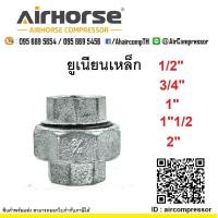 ราคา ข้อต่อยูเนียนเหล็ก เกลียวใน 1 2 2 นิ้ว สินค้าพร้อมส่ง (21830034715)
