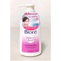 ราคา 180 ml บิโอเรคลันซิ่งมิวล์เมคอัยรีมูฟเว่อ Biore Cleansing Milk Make Up Remover (21570118753)