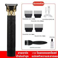 ราคา JinSports พร้อมส่ง บ้านเครื่องตัดผมไฟฟ้าUSB ปัตตาเลี่ยนตัดผมT9 วินเทจ เฟดเดอร์หัวน้ำมัน เครื่องตัดผม ปัตตาเลี่ยน ปัตตาเลี่ยนไร้สาย (22030534327)