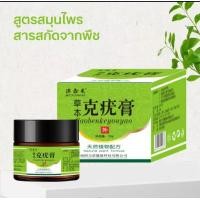 ราคา ครีมกําจัดไฝ ยาทาหูด ติ่งเนื้อ 20g ผลิตภัณฑ์ไฝ ขี้แมลงวัน หูดตาปลาและติ่งเนื้อ ปลอดภัยไม่เจ็บ กำจัดรวด จัดส่งที่รวดเร็ (21073849974)