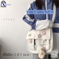 ราคา xspeedshop X1409 F3 กระเป๋าผ้าแคนวาส กรกระเป๋าสะพายข้างแคนวาส พร้อมเข็มกลัด 4 ชิ้น กรกระเป๋าผ้าวินเทจ ใบใหญ่ ใบเล็ก (5413338981)