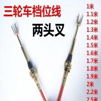 ราคา สายเกียร์รถสามล้อสายเกียร์ถอยหลังสายเปลี่ยนเกียร์สำหรับรถสามล้อสายเกียร์ (20402843654)