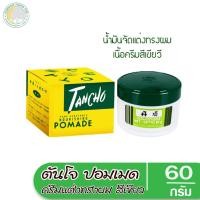 ราคา น้ำมันใส่ผม ครีมสำหรับ แต่งผมดำ ตรา ตันโจ 60 กรัมครีมสำหรับ แต่งผมดำ ตรา ตันโจ (20610006035)