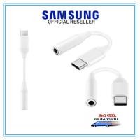 ราคา สายแปลงหูฟัง Adapter Type C to 3 5mm SAMSUNG Note20 Note10 S20 S10lite A80 แปลงTypeC เป็น3 5MM (13147208414)