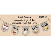 ราคา KS36 ร้านซาลาเปา ธงผ้าด้ายดิบ ธงร้านค้า ธงชื่อร้าน ป้ายชื่อร้าน (22050364213)