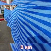 ราคา ผ้าใบกันฝน ผ้ากันสาด กันฝน ผ้าฟาง ผ้าใบกันแดด ผ้าใบมุงหลังคา ผ้าใบกันแดด (16366880614)