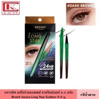 ราคา Browit บราวอิท บราวอิท ออโรร่าลองสเตย์ อายไลน์เนอร์ 0 5 กรัม มี 2 สี ออร่าตาพุ่ง กันน้ำ หัวพู่กัน แห้งไว ที่เขียนตา น้องฉัตร Aurora Long Stay Eyeliner (20613299099)