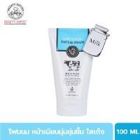 ราคา โฟมนมที่ขายดีอันดับ1 SCENTIO MILK PLUS WHITENING Q10 FACIAL FOAM เซนทิโอ มิลล์ พลัส ไวท์เทนนิ่ง เฟเชียล โฟม คิวเทน 100 ml (22027121723)