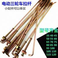 ราคา อุปกรณ์เสริมสำหรับรถสามล้อไฟฟ้าคันโยกเบรคเพลาหลังน็อตเบรคสี่ล้อ (11343827981)