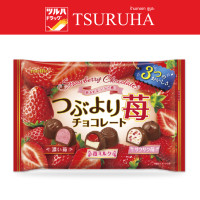 ราคา เมโตะ ช็อกโกแลต สตรอเบอร์รี่ แอสสอร์ต 125 กรัม Meito Strawberry Assort Chocolate 125g (21955384117)