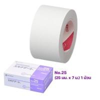 ราคา สก๊อตเทปปิดแผล สำหรับติดผ้าก๊อซและผ้าพันแผล เทปแต่งแผล เทปแปะแผล เทปติดผ้าก๊อซ ระบายอากาศได้ดี 1 ม้วน Hopehealthcare (20860715634)