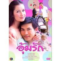 ราคา DVD ละครไทย อุ้มรัก 2549 พากย์ไทย 4 แผ่นจบ (21683402885)