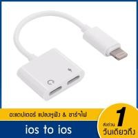 ราคา สายแปรงหูฟังหางหนู Type C to Audio3 5 USB C ios แปลงชาร์จและต่อหูฟัง 3 5mm ได้พร้อมกัน อะแดปเตอร์ไอโฟน สายแปลงหูฟัง สายชาร์จไอโฟน หัวแปลงไอโฟน android (21797669171)