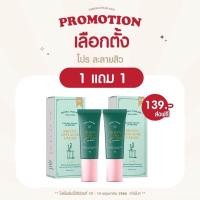 ราคา โปร 1 แถม 1 ครีมละลายสิว Biolyn สิวอุดตัน ดีท็อกซ์ผิวหน้า (21485407861)