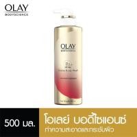 ราคา พร้อมส่ง ครีมอาบน้ำ OLAY Bodyscience Firming Brightening Hydrating Creme Body Wash 500ml (17796824087)