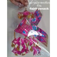 ราคา โมบายปลาตะเพียนสานใบลาน ระย้า มีกระดิ่งสีทอง ปลามงคล งานสวยสีสดใส (9575588557)