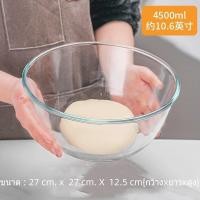 ราคา ชามสลัสแก้วใส ชามสลัดแก้วทรงกลม ชามสลัด ชามผสมอาหาร ขนาด 2 07L 2 63L 4 5L (22023911361)