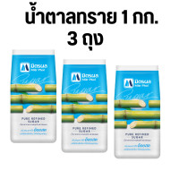 ราคา มิตรผล น้ำตาลทรายขาวบริสุทธิ์ น้ำตาลอ้อยธรรมชาติ น้ำตาลเบเกอรี่ 1 กิโลกรัม 3 ถุง พร้อมจัดส่ง (21890810394)