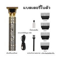 ราคา เครื่องตัดผม แบตตาเลี่ยน บัตตาเลี่ยนไร้สาย ปตตาเลียน ปัตตาเลียน ปัตตาเลี่ยนไร้สาย แบตเตอเลี่ยนตัดผม ปตตาเลียนไร้สาย (21753675619)