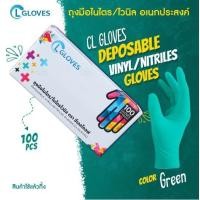 ราคา สีเขียว ถุงมือยางไนไตรผสมไวนิล 100 ชิ้น กล่อง ไซส์ SML ชนิดไม่มีแป้ง คุณภาพดี ถุงมือไนไตร ถุงมือยาง ถุงมือไวนิล (16533990407)