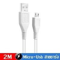 ราคา Taokinall สายชาร์จ ViVO 2A แท้100 Micro USB สายหนา ทนทาน Fast Charge Data Cable รองรับ VIVO V9 V7 V7 V5s V5Lite V5Plus V5 V3Max V3 Y85 Y81 Y71 Y65 Y55s Y53 Y55 Y21 Y51 Y35 Y37 Y31L (21393535480)