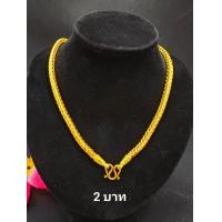 ราคา สร้อยคอ ลายกระดูกงู ความยาว 2024 นิ้ว น้ำหนัก 2บาท 1บาท 2สลึง (21766594149)