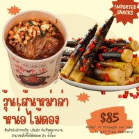 ราคา วุ้นเส้นหม่าล่า หน่อไม้ดอง บะหมี่กึ่งสำเร็จรูป พร้อมส่ง วุ้นเส้น หน่อไม้ ของดอง เซ็ตคู่ เส้นหนึบหนานุ่ม หน่อไม้กรอบ (21399236855)