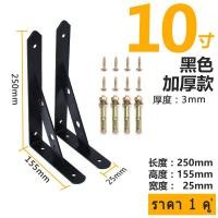 ราคา เหล็กฉากรับชั้น ฉากเหล็กรับชั้น ส่งไว ขาตั้งสแตนเลส ฉากรับชั้น หนา 3มิล ฉากติดผนังรับชั้น สีดำ และ สีขาว 2 สี แข็งแรงมาก ราคาต่อ 1คู่ (21386625999)