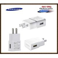 ราคา Samsung หัวชาร์จซัมซุง ของแท้ USB ขนาด 5V 2A White (6345130789)