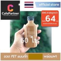 ราคา 50 ใบ ขวดPETหนาพิเศษ แบนเรียบ 150cc 220cc พร้อมฝาปาก 30 มม ขวด PET ใส ขวดแบนเรียบ 150 ml 220 ml ขวดแบนกั๊ก (21889284356)