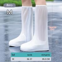 ราคา รองเท้ากันน้ำ กันฝน ถุงคลุมรองเท้ากันน้ำ ใส่เวลาฝนตก กันรองเท้าเปียก มีหลายขนาดให้เลือก ผ้าคุมกันน้ำสีใส (21987001457)