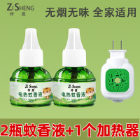 ราคา ชุดเครื่องไล่ยุงแบบฮีตเตอร์ไฟฟ้าเครื่องไล่ยุงแบบไม่มีกลิ่นสำหรับทารกและหญิงตั้งครรภ์ชุดเครื่องไล่ยุงแบบไฟฟ้าชุดเสริมสิ่งประดิษฐ์ป้องกันยุงสำหรับแม่และเด็ก (21681166973)