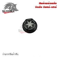 ราคา น็อตแผงคอM slaz GR200R งาน CNC น็อตกลางแผงคอ 0250 (21517177836)