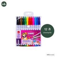 ราคา Master Art มาสเตอร์อาร์ต ปากกาสีเมจิก จำนวน12 24 36 48สี (21454423196)