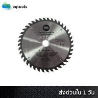ราคา ใบตัด ใบตัดไม้ ใบเลื่อย ใบเลื่อยตัดไม้ ใบเลื่อยวงเดือน 4 6 7 8 นิ้ว 24 30 40 60 80 ฟัน ตัดไม้ THE ELEPHANT ตราช้าง (10727581297)