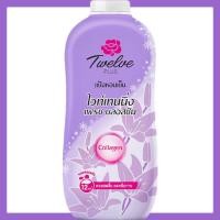 ราคา แป้งเย็น 12พลัส ขวด ม่วง 270 กรัม (21965317356)