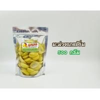 ราคา มะม่วงเบาแช่อิ่ม แบรนด์คุณออ บรรจุ 500 กรัม แถมพริกเกลือ (19329773638)