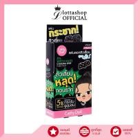 ราคา กล่องX12แผ่น Cathy Doll 5 Witgh Hazel Cooling Strip Pore Pack แผ่นลอกสิวเสี้ยนจมูกสูตรเย็น (19208882863)