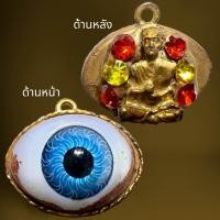 ราคา พระสมเด็จโตดวงตาสวรรค์ สีฟ้า พระสมเด็จ (21725756365)