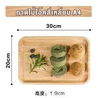 ราคา ส่งจากกรุงเทพ ถาดไม้สไตล์ญี่ปุ่น ทรงกลม ถาดไม้ใส่อาหาร ขนม จานผลไม้ มี4ขนาด (21280542507)