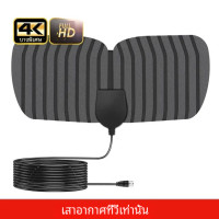 ราคา T2 DVR ดิจิตอลในร่มเสาอากาศทีวีระยะ3000ไมล์4K 8K HDTV 1080P ตัวรับสัญญาณสำหรับกล่องทีวีเสาอากาศรถยนต์ (21272503648)