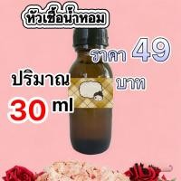 ราคา น้ำหอมและหัวเชื้อน้ำหอม กลิ่น มิดไนท์ ราคาโรงงาน กลิ่นผู้หญิงหอมหวาน ขายดีสุดๆ ราคาถูกสุดๆๆๆ น้ำหอมผสมพร้อมใช้และหัวเชื้อผสมน้ำหอมได้ (21969021310)